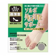 Sanshinkosan SORBO外翻支持者超級網平面左腳對於s