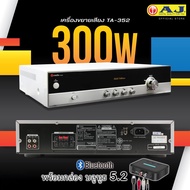 แอมป์ขยายเสียงขนาดใหญ่AJ พระเอกตัวจริง กำลังขับ P.M.P.O  5000W พร้อมกล่อง บลูทูธ 5.2 (ขับดอก 8 นิ้ว 