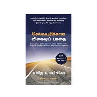 The Millionaire Fastlane (TAMIL)