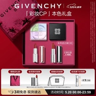 纪梵希（Givenchy）散粉口红礼盒定妆蜜粉散粉1号+粉丝绒N27持妆显色生日礼物送女友