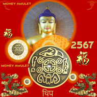 money amulet money amulet เหรียญทองแบบโบราณ ที่มีผู้นิยมและศรัทธามากที่สุด และมีหลายร้านได้นำ"่LOGO"