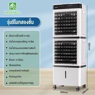 GO SHOP พัดลมเครื่องปรับอากาศแบบใหม่ พัดลมระบายอากาศในครัวเรือน 2 ชั้น เงียบ และเคลื่อนย้ายได้