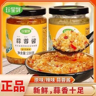 Gourmet Bloggers Recommend Zhenxing Fresh Garlic Sauce Spicy Garlic Paste 230g Grilled Oyster Eggpla