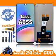 ใช้ได้กับ หน้าจอ LCD Samsung Galaxy A05s อุปกรณ์เสริมโทรศัพท์มือถือ หน้าจอสัมผัส samsung A05s/A057F/