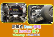 原廠式...換波箱油，波箱保養 汽車維修 平治 Mercedes Benz 車房 整車 壞車 修理 上水喉；下水喉；水箱； 水膽 漏水,冷卻液 car fix 迫力皮 , 水撥壼漏水 迫力油 漏水,冷