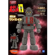 東映受權 限量生產200隻 UZ PRODUCTION JUMBO VINYL 60cm高 大鉄人 18號 大鐵人 18号 (可發光）售價＄1880  訂金＄880