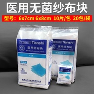 Gauze Block Wound Dressing Disposable Sterile Absorbent Cotton Gauze Ethylene Oxide Sterilized Dress