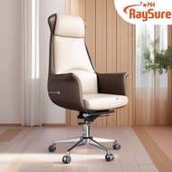 RaySure - 辦公椅人體工學椅子皮座椅舒適書房椅