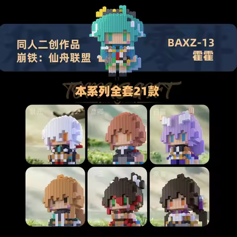 Honkai：Star Rail Jing Yuan Dan Heng Tingyun Cosplay Cartoon Plaything Bricks 3D anime handmade model