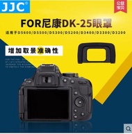 JJC Nikon DK-25 goggles D5100 D5200 D5300 D3400 D5600 D3300 eyepiece accessories