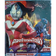 VCD Ultraman Dyna Plate 5