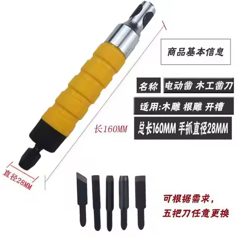 New Electric Woodworking Carving Knife, Carving Chisel, Engraving Machine, 5 Knives Will Be Sent Ins