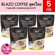 5 ห่อ BLAZO COFFEE เบลโซ่คอฟฟี่ กาแฟเพื่อสุขภาพ อร่อยเพลิน ดื่มได้ทุกวัย