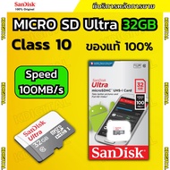 SanDisk Ultra Micro SDcard Class10  32GB 64GB 128GB (SDSQUNR) เมมโมรี่การ์ด กล้องวงจรปิด ของแท้100%