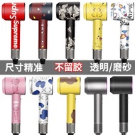 Dyson Hair Dryer Sticker Transparent Matte Film Dyson Personality Female Camouflage Anime Cartoon Tide Brand Three Gener