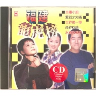 Hokkien CD 福建龙虎榜 (CD)