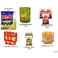 An Mom Shop~/ Orion Original French Fries/Barbecue Fries/Squid Fries/Potato Fries/Pumpkin Honey Flav