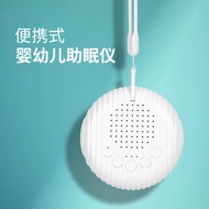 Q White Noise Sleep Device Baby Music Soothing Sleep Baby Crying Automatic Detection Sleep Device Sl