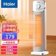 海尔（Haier） 取暖器家用暖风机立式电暖风热风机浴室冷暖电暖气节能小太阳电暖器卧室办公室烤火炉 冷暖加大机械款HN2011