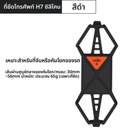 ULAC จักรยานโทรศัพท์มือถือแบบมีสายรัดยางซิลิโคน จักรยานเสือภูเขา จักรยานเสือหมอบ จักรยานไฟฟ้า นำทาง 