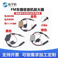 Antena Radio Kereta Dipertingkatkan FM Ground Terbina Dalam Navigasi Diubahsuai FM Penguat Isyarat R