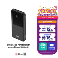 [ราคาพิเศษ 499 บ.] ZTEC L100 / ZTEC L205 แบตสำรอง ความจุ 20000mAh จ่ายไฟสูงสุด 22.5W max ชาร์จพร้อมก