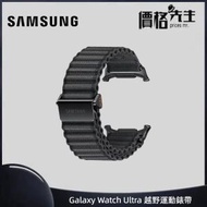 Galaxy Watch Ultra 越野運動錶帶 - 曜石黑