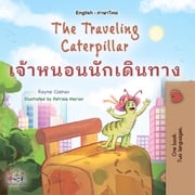 The Traveling Caterpillar เจ้าหนอนนักเดินทาง Rayne Coshav