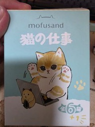 mofusand 貓咪的辦公室 盲盒 （隱藏版）貓貓
