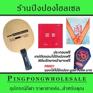 Gewo Power Allround Table Tennis Racket With Rubber Tuttle Beijing4 And BeijingV Blue Free Assembly 