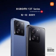 (空機自取價) 小米 Xiaomi 13T 12G/256G 全新未拆封台灣公司貨 11T 12T 13Tpro