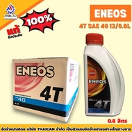ขายยกลัง น้ำมันเครื่อง ENEOS 4T # 40 ขนาด 12/0.8 ลิตร (ฝาแดง)