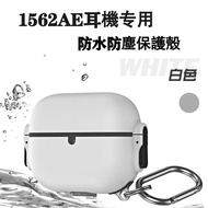 Yuehu Luoda 5th Generation 1562ae Dedicated Protective Case Waterproof Anti-Dust Frosted Soft Silico