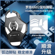 Suitable for Logitech G602 Mouse Foot Sticker G604 Mouse Foot Pad ICE ICE Version Teflon Curved Smoo