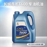 Great Wall Zunlong T600 CK-4 15W-40 Diesel Engine Oil 3.5kg National Six Suitable Diesel Engine Oil