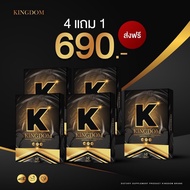(4แถม1) คิงดอม Kingdom ก่อนทำกิจกรรม อาหารเสริม ผู้ชาย บรรจุ10แคปซูล/กล่อง ไม่ระบุชื่อสินค้าหน้ากล่อ