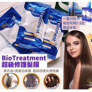 BIO - Bio Super Treatment 修護焗油髮膜 30ml x 24包 (泰國進口)