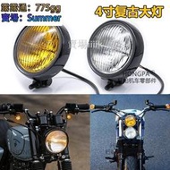 【精品部件】機車 復古 改裝 大燈 4吋 車燈 圓形頭燈 前照燈 檔車 Ktr My150