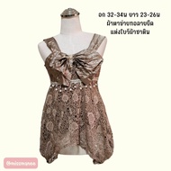 Y2K Clothes Second Hand