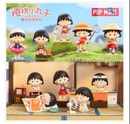 盲盒 櫻桃小丸子的趣味生活系列