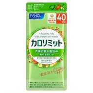 FANCL Calorie Limit Dietary Supplement (for 40 days) 120 Tablets