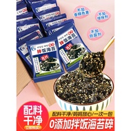 拌饭海苔碎芝麻海苔拌饭碎专用儿童无添加紫菜碎即食零食小包装Bimbap Seaweed Broken Sesame Seaweed Bimbap Special20260311