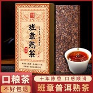 云南熟茶餅 勐海熟普洱茶茶葉直供批發陳年普洱班章熟茶磚1000克