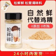 【goods in stock】Qingxin Lake Matsutake Fresh Seasoning Matsutake Fresh Vegetable Stir-fry Household 