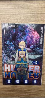 Hunter x Hunter 0 漫畫 古拿比加 追憶篇
