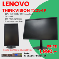 จอคอมพิวเตอร์ Lenovo ThinkVision  T2254p / HDMI / DISPLAY / FHD / ปรับหมุนจอได้ / มือสองสภาพดี