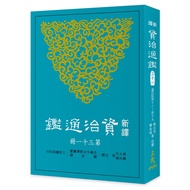 New Translation History Of Zizhi Tongjian (Thirty-1): Forty-2~Forty-9 Of Tang Dynasty/Zhang Dake < S