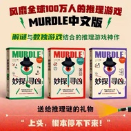 [Read a Cat] Miao Discovery Fierce 123 | G.T.T.By Kabel | Popular 10 million People's Reasoning Game