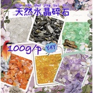 「SG SHOP」100g Natural 5-element Crystal Chips/Cleansing Crystal Chips 100g天然五行水晶五色水晶消磁水晶石