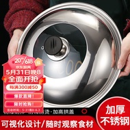 K-88/Dipper Stainless Steel Pot Lid Household Wok Lid32cmWok Lid Universal Transparent Pot Cover Glass Cover EWNN